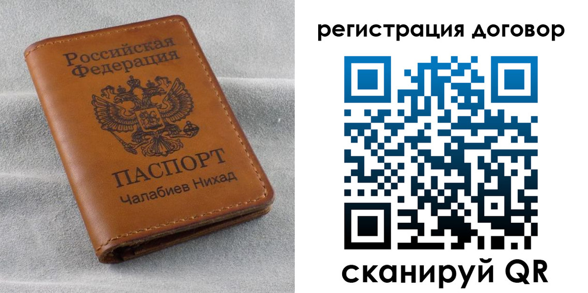 прописка для работы в Прокопьевске