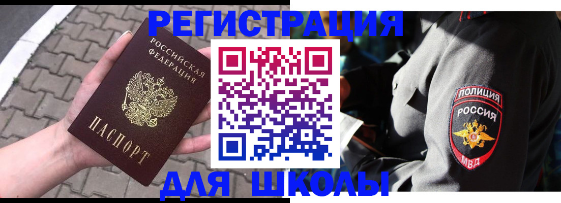 где прописаться в Прокопьевске