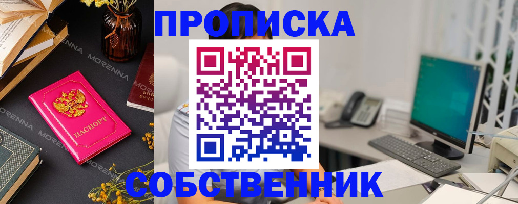 миграционный учет в Прокопьевске