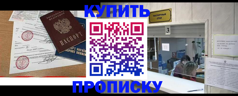 временная регистрация надежно в Прокопьевске