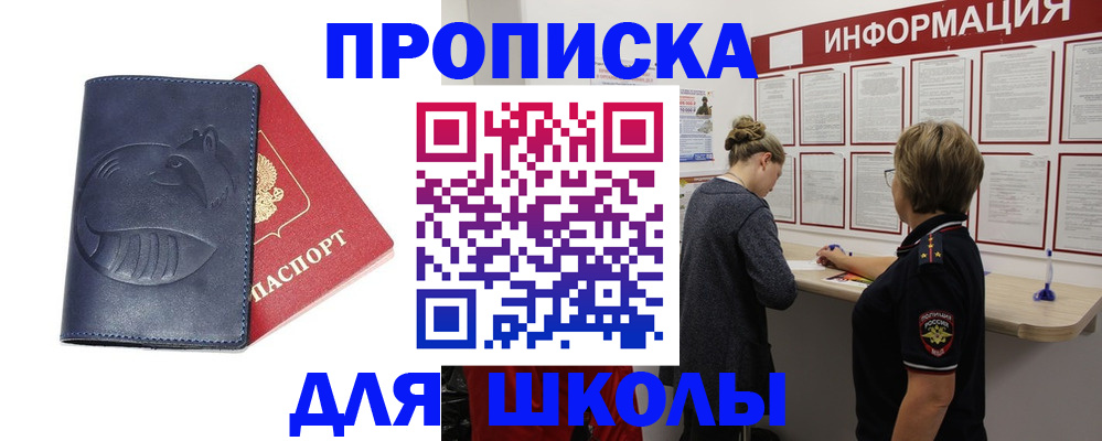 регистрация для дет. сада в Прокопьевске